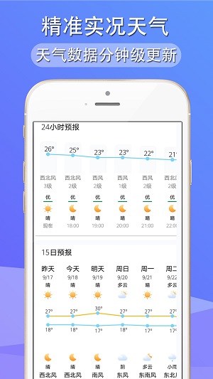 多看天气app最新版