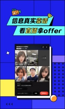 智联招聘app最新版