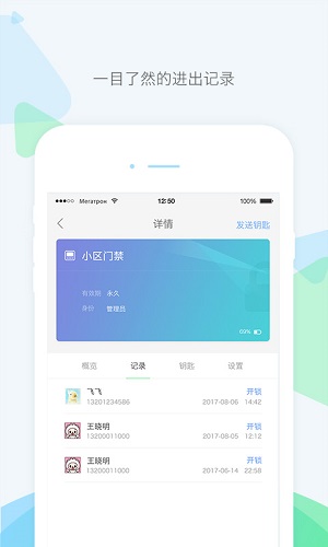 乐开智能锁app手机版