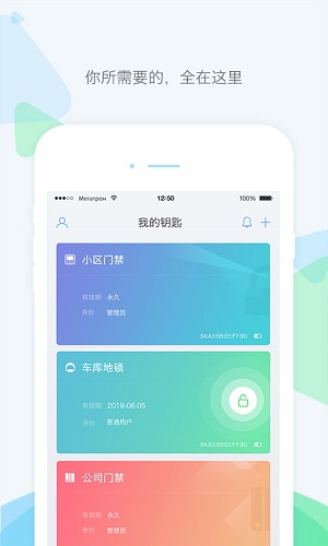 乐开智能锁app手机版