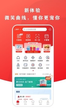 云闪付app关爱版