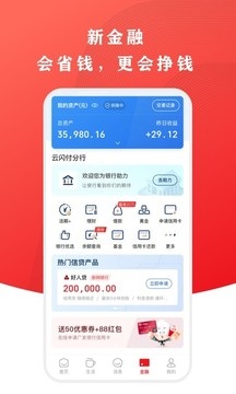 云闪付app关爱版