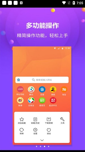 千橙浏览器app官方版