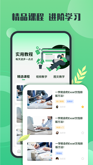 xlsx表格先讯版app官方版