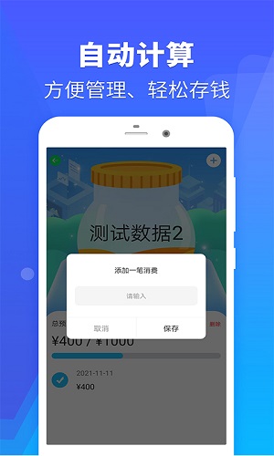 省钱站app安卓版