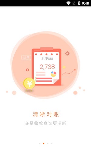 泰惠收app安卓版