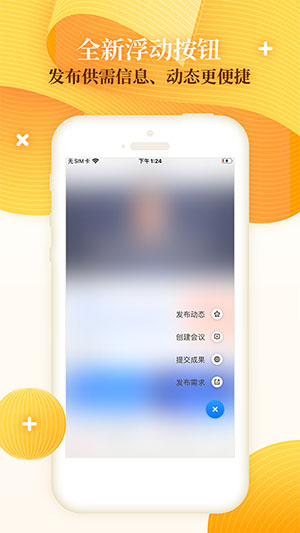 科创中国app安卓版