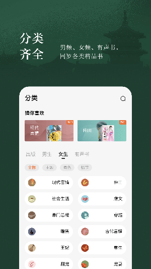 番茄小说app最新版