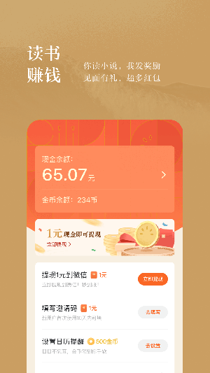 番茄小说app最新版