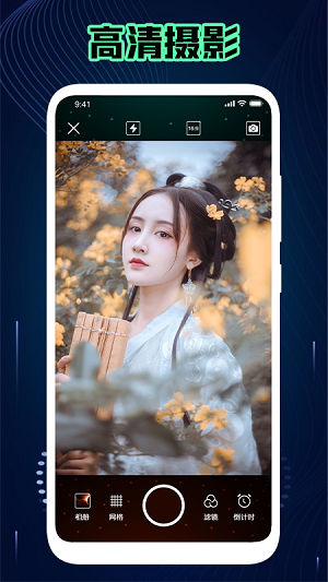 神仙相机app安卓版