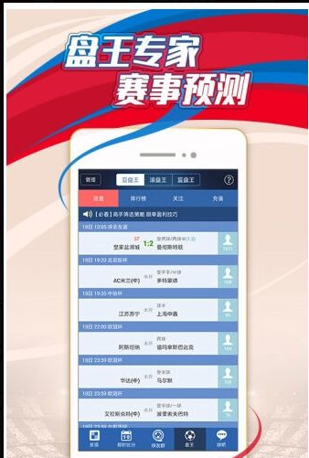 球探比分即时足球比分手机版我
