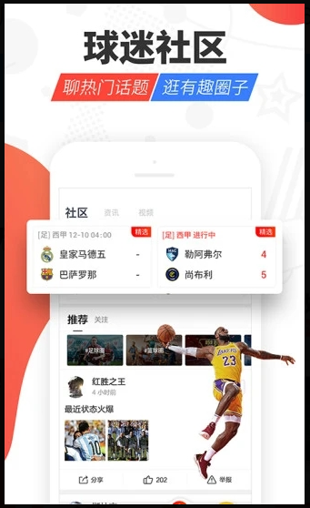 极速体育nba直播吧