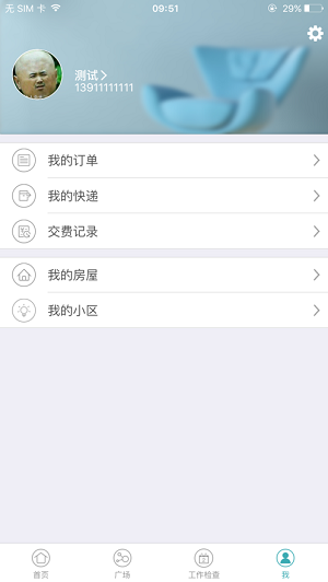 小区阿福app安卓版