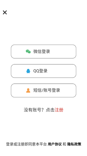 聚首app最新版