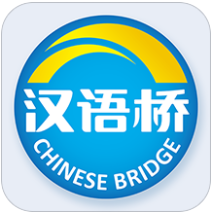 汉语桥俱乐部安卓极速版