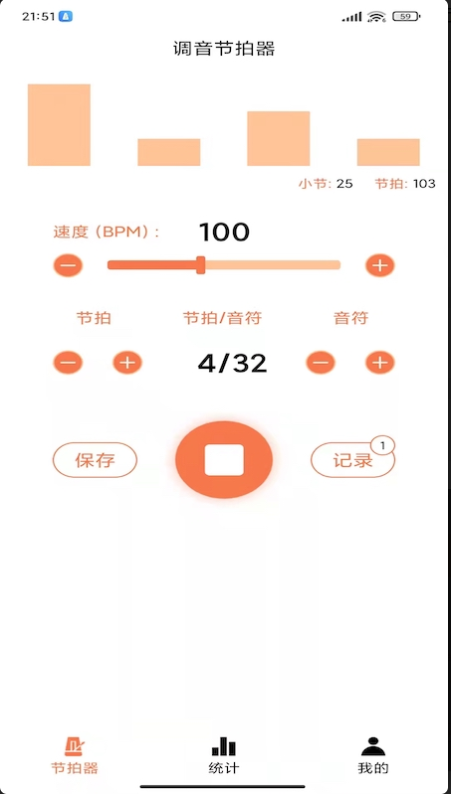 调音节拍器安卓经典版