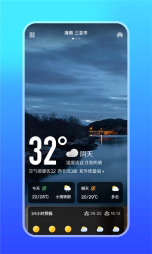 微鲤天气app官方版