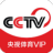 中央体育频道cctv5现场直播