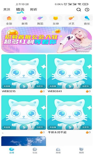 斗猫直播app下载