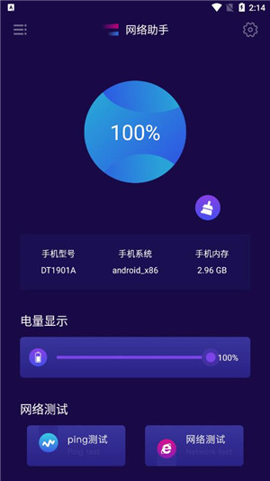 爱思工具app官方版