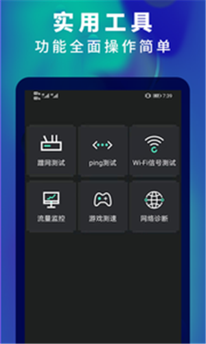 5G网速测速app安卓版