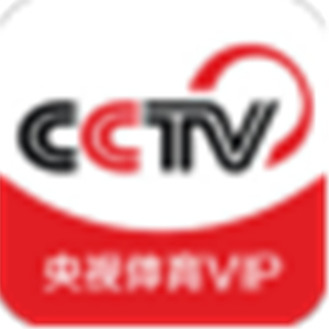 亚冠直播CCTV5下载
