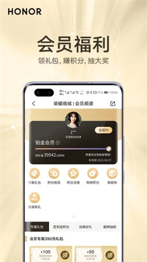 荣耀商城官方app下载