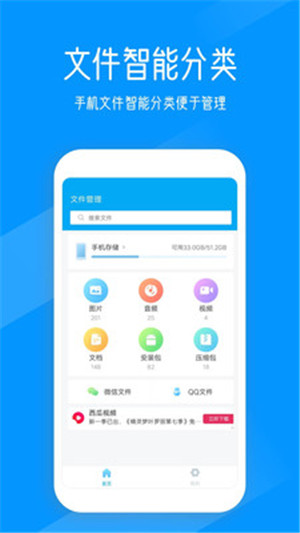 奇信文件管家app