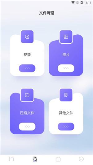 金星数据恢复app安卓版