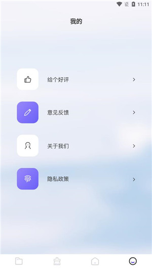 金星数据恢复app安卓版