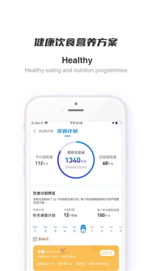 SCC健康助手app安卓版