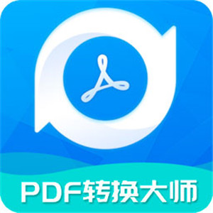 PDF转换大师app下载