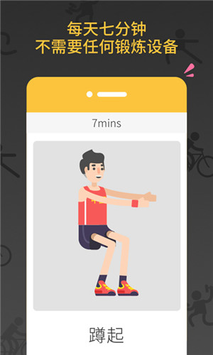 七分钟健康app安卓版