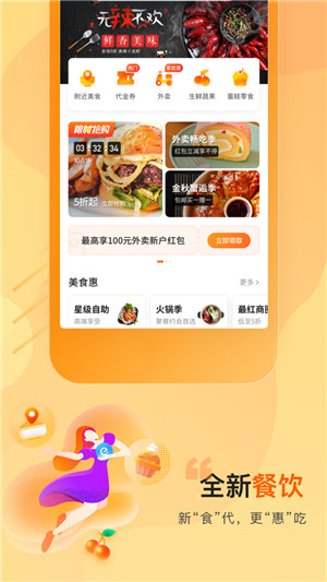 买单吧app正式版