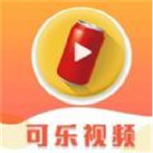 可乐福利app引导下载中心最新版