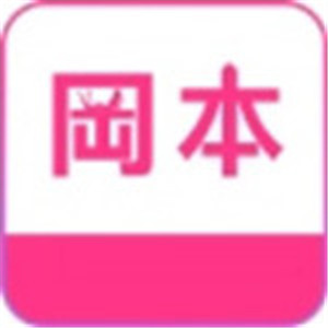 冈本app下载软件最新版