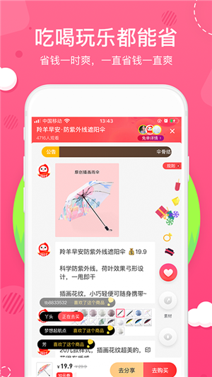 花生日记app最新版