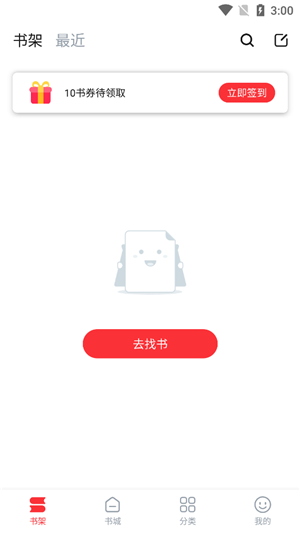 爱看热门小说app最新版