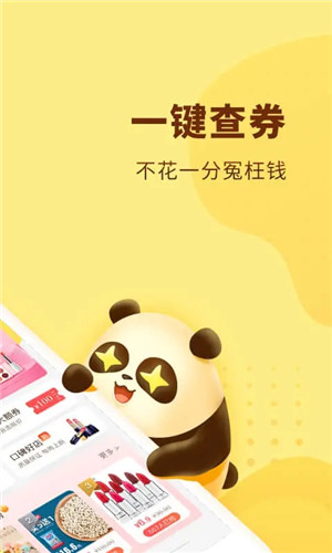 熊猫优选app安卓版