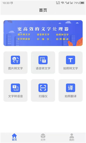 云川转文字app官方版