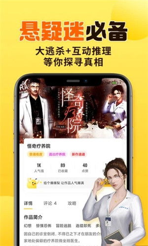 千梨互动app手机版