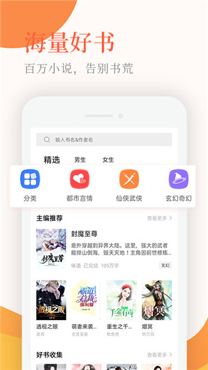 小说亭app手机版