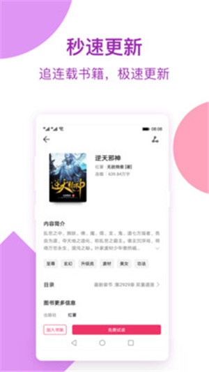 西瓜免费小说app安卓版