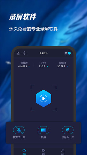 录屏软件精灵手机版