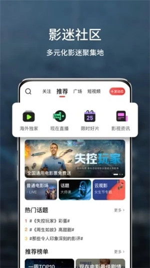 现在电影app最新版