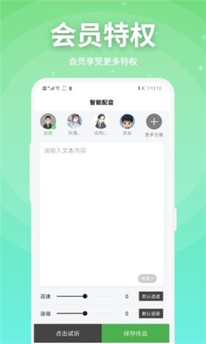 豌豆配音app手机版