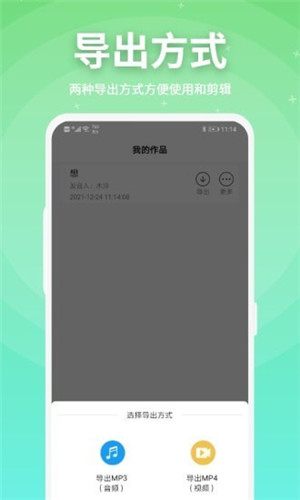 豌豆配音app手机版