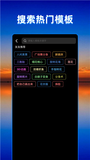飞闪视频app安卓版