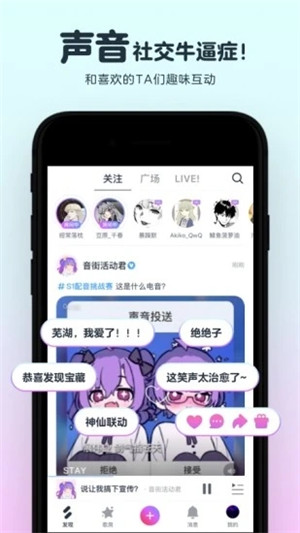 音街app官方版