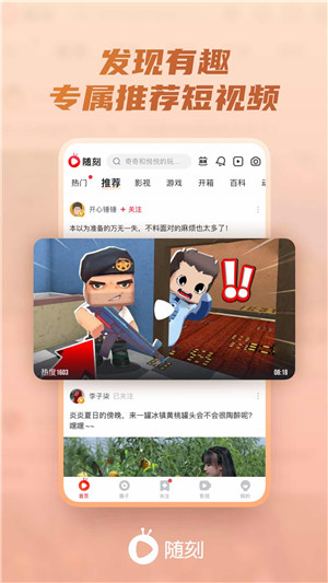 爱奇艺app随刻版